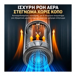 SP-810 Σεσουάρ 1700W-2000W